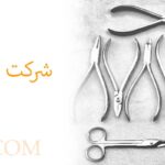 شرکت تجهیزات ارتودنسی